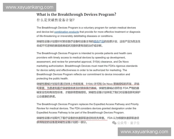 FIFA商业合作协议如何通过技术接口缩短赞助权益兑现的链路时耗
